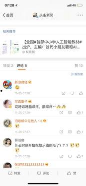 头条新闻吃瓜网最新消息,吃瓜网曝最新热点，揭秘娱乐圈惊人内幕！